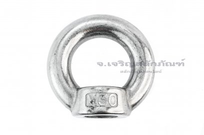 อายนัทสแตนเลส 304 Eye Nut ขนาด M30 (แกนโต 22 x วงใน 52 x วงนอก 97 mm)