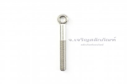 อายโบลท์แกนยาว-น็อตแบบมีห่วงสแตนเลสแกนยาว รุ่นห่วงเล็ก ขนาด M16x110 (ความยาวใต้หัว 100 mm)