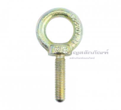 อายโบลท์ขนาด Eye Bolt ขนาด M12x50 mm (WLL 0.22 Ton/220 KG)