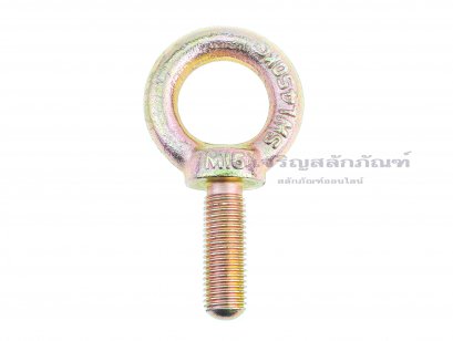 อายโบลท์ขนาด Eye Bolt ขนาด M16x50 mm (WLL 0.45 Ton/450 KG)