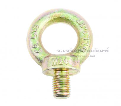 อายโบลท์ขนาด Eye Bolt ขนาด M24x33 mm (WLL 1.8 Ton/1800 KG)