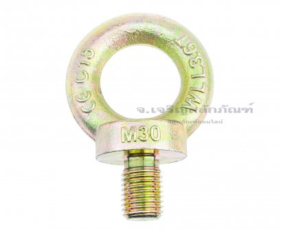 อายโบลท์ขนาด Eye Bolt ขนาด M30x42 mm (WLL 3.6 Ton/3600 KG)