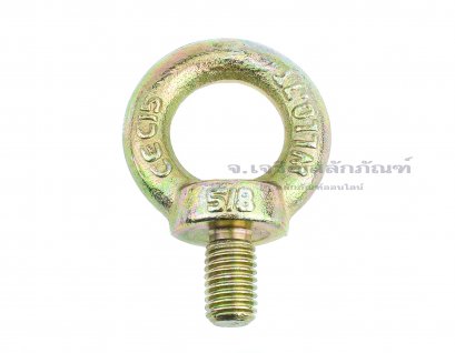 อายโบลท์ขนาด Eye Bolt ขนาด 5/8&quot;x27 mm เกลียว 11 - BSW/UNC (WLL 0.7 Ton/700 KG)