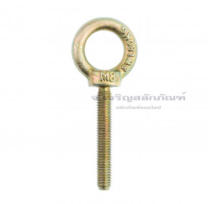 อายโบลท์ขนาด Eye Bolt ขนาด M8x50 mm (WLL 0.08 Ton/80 KG)