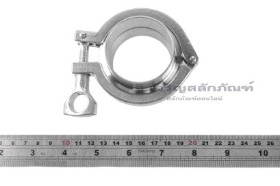 เข็มขัดรัดท่อรุ่นแคล้มป์รัด เกรด 316 Tri Clamp ขนาดท่อ 2" (นอก 51 x ใน 47.6 mm)