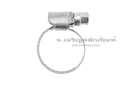 เข็มขัดรัดท่อสแตนเลสเกรด 316L Stainless Steel ทนต่อการกัดกร่อนสูง (หน้าตัด 9x0.6 mm) ขนาด 13-23 mm