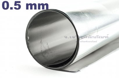 แผ่นชิมสแตนเลส หนา 0.5 mm ยาว 1 เมตร (0.5x300x1000)