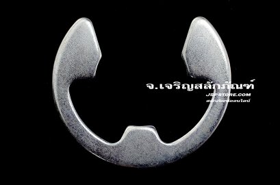 แหวนล็อคเกือกม้า (E-Clip) รูในขนาด 8.0 mm