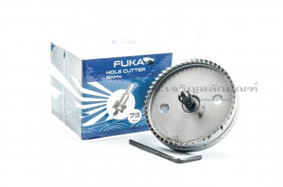 โฮลซอว์เจาะเหล็ก FUKA ทำรูขนาด 73 mm