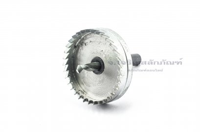 โฮลซอว์เจาะเหล็ก Kugel ทำรูขนาด 55 mm