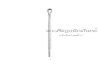 ปิ๊นเสียบถ่างเหล็ก ( Steel Split Cotter Pin) ขนาด 4x60
