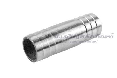 ข้อต่อหางไหลเสียบสายสแตนเลส แบบตรงเสียบสายสองข้าง ขนาด 20 x 20 mm