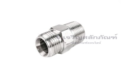 ข้อต่อตรงลด ข้อต่อเพิ่ม สแตนเลส (เกลียวนอก x เกลียวนอก) ขนาด 3/8" x M16x1.5
