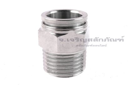 ข้อต่อลมสแตนเลสเกรด 304 (เกลียวนอก x เสียบสาย) ขนาด 1/2" x 16 mm