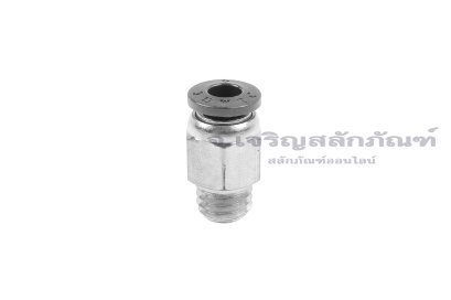 ข้อต่อลมเกลียวมิล (เกลียวนอก x เสียบสาย) ขนาด M8x1.25 x 4 mm