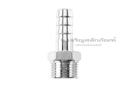 ข้อต่อหางไหลสแตนเลส เกลียวนอกเสียบสาย (เกลียวนอก x หางไหล) ขนาด 1/2"-14 NPT x 13 mm