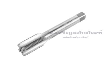 ดอกต๊าปเกลียว HSS 1/2" เกลียว 40 UNS