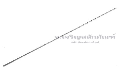 ดอกสว่านยาวพิเศษ เกรดไฮสปีด 6542 HSS ขนาด 1.0 mm ยาว 5 นิ้ว (1.0x120 mm)