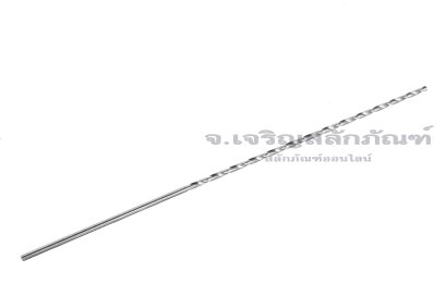 ดอกสว่านยาวพิเศษ เกรดไฮสปีด 6542 HSS ขนาด 1.5 mm ยาว 5 นิ้ว (1.5x120 mm)