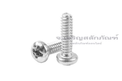 น็อตหัวกลมแฉกสแตนเลส #6-32 x 1/2" (เบอร์ 6 เกลียว 32 ยาว 1/2") วัดความโตเป็นมิลได้ 3.4x12.3 mm