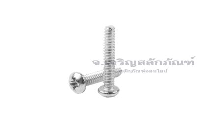 น็อตหัวกลมแฉกสแตนเลส #6-32 x 3/4" (เบอร์ 6 เกลียว 32 ยาว 3/4") วัดความโตเป็นมิลได้ 3.4x19 mm