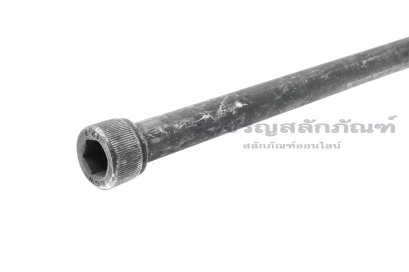 น็อตหัวจมดำแข็ง M12x1.5x260 เกรด 12.9 เกลียวไม่ตลอด
