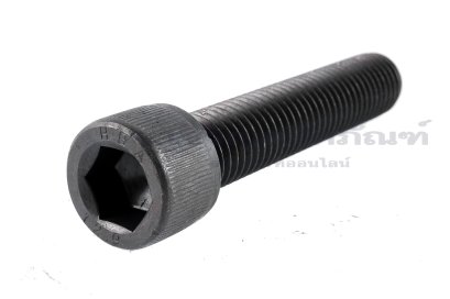 น็อตหัวจมดำแข็ง M14x70 เกรด 12.9 เกลียวตลอด