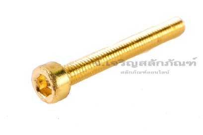 น็อตหัวจมทองเหลือง M3x25 เกลียวตลอด
