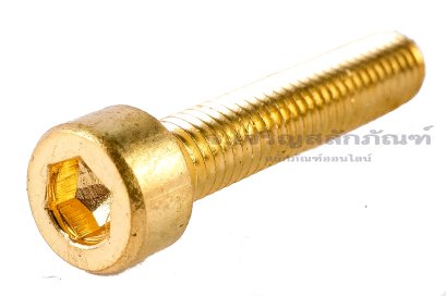 น็อตหัวจมทองเหลือง M5x25 เกลียวตลอด