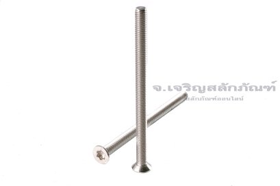 น็อตหัวทอร์ค-หัวดาวเตเปอร์สแตนเลส (Torx, Taper Head Screw) M3x45