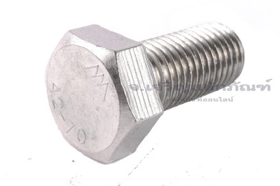 น็อตหัวเหลี่ยมสแตนเลส Stainless Steel Hex Bolt M16x35 เกลียวซ้าย (เกลียวตลอด) น็อตตัวผู้เกลียวซ้าย