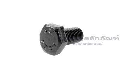 น็อตเหลี่ยมดำแข็ง M10x1.25x20 เกรด 12.9 แข็งพิเศษ เกลียวตลอด