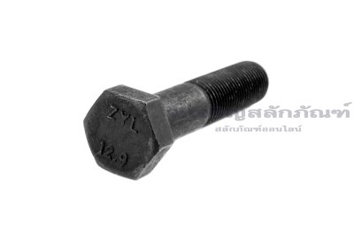น็อตเหลี่ยมดำแข็ง M12x1.25x50 เกรด 12.9 แข็งพิเศษ เกลียวไม่ตลอด