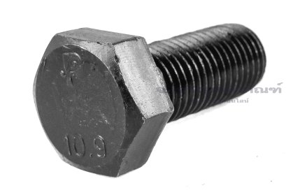 น็อตเหลี่ยมดำแข็ง M20x2.5X45 เกรด 10.9 แข็งพิเศษ เกลียวตลอด