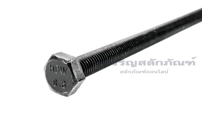 น็อตเหลี่ยมดำแข็ง M8x150 เกรด 8.8 เกลียวตลอด
