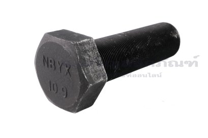 น็อตเหลี่ยมดำแข็งพิเศษ M30x1.5x100 เกรด 10.9 แข็งพิเศษ เกลียวตลอด
