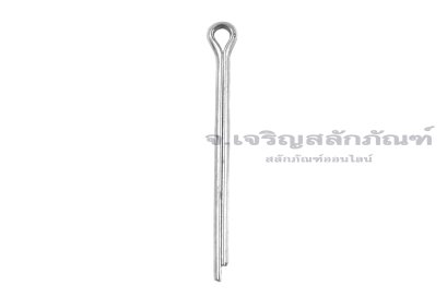 ปิ๊นเสียบถ่างเหล็ก ( Steel Split Cotter Pin) ขนาด 3.5x50