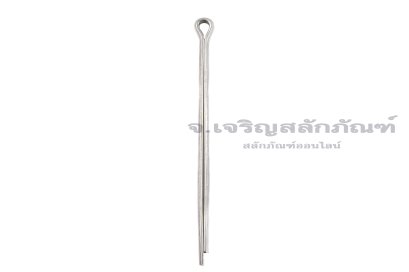ปิ๊นเสียบถ่างเหล็ก ( Steel Split Cotter Pin) ขนาด 5x100