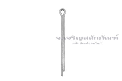 ปิ๊นเสียบถ่างเหล็ก ( Steel Split Cotter Pin) ขนาด 5x70