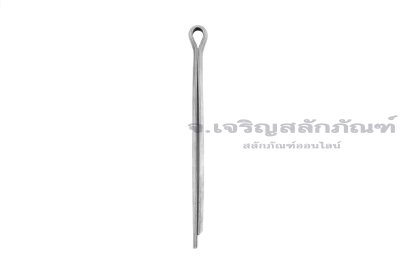 ปิ๊นเสียบถ่างเหล็ก ( Steel Split Cotter Pin) ขนาด 5x90