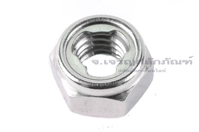 ยูล็อคนัทสแตนเลสเกรด 316 หัวน็อตล็อคกันคลายไส้สแตนเลส M6X1.0