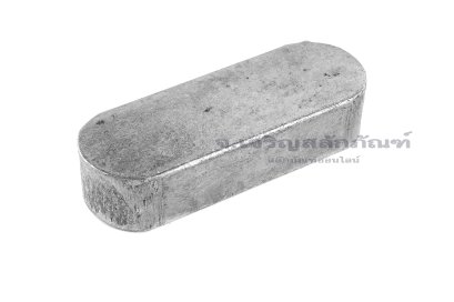 ลิ่มแท่งเหล็กสี่เหลี่ยมปลายมน (Parallel key Both Round) ขนาด 18x11x50