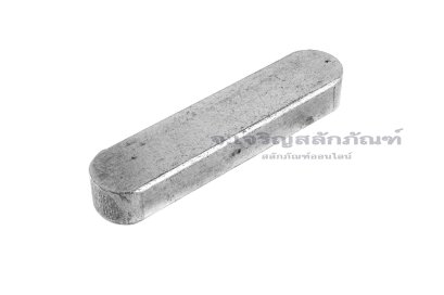 ลิ่มแท่งเหล็กสี่เหลี่ยมปลายมน (Parallel key Both Round) ขนาด 18x11x80