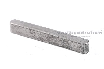 ลิ่มแท่งเหล็กสี่เหลี่ยมปลายมน (Parallel key Both Round) ขนาด 4x4x35