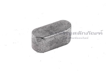 ลิ่มแท่งเหล็กสี่เหลี่ยมปลายมน (Parallel key Both Round) ขนาด 6x6x14