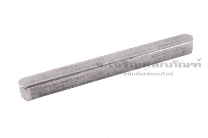 ลิ่มแท่งเหล็กสี่เหลี่ยมปลายมน (Parallel key Both Round) ขนาด 6x6x65