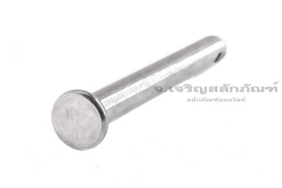 สลักหัวแบนกลม-ปิ๊นหัวแบนสแตนเลส (Stainless Steel Clevis Pin) ขนาด 5x45