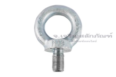อายโบลท์ขนาด Eye Bolt ขนาด M18x1.5x30 mm (WLL 0.9 Ton/900 KG)