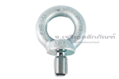 อายโบลท์ขนาด Eye Bolt ขนาด M24x1.5x38 mm (WLL 1.8 Ton/1,800 KG)