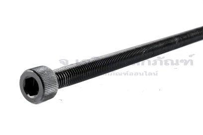 เกลียวตลอด  น็อตหัวจมดำแข็ง M10x230 เกรด 12.9 เกลียวตลอด